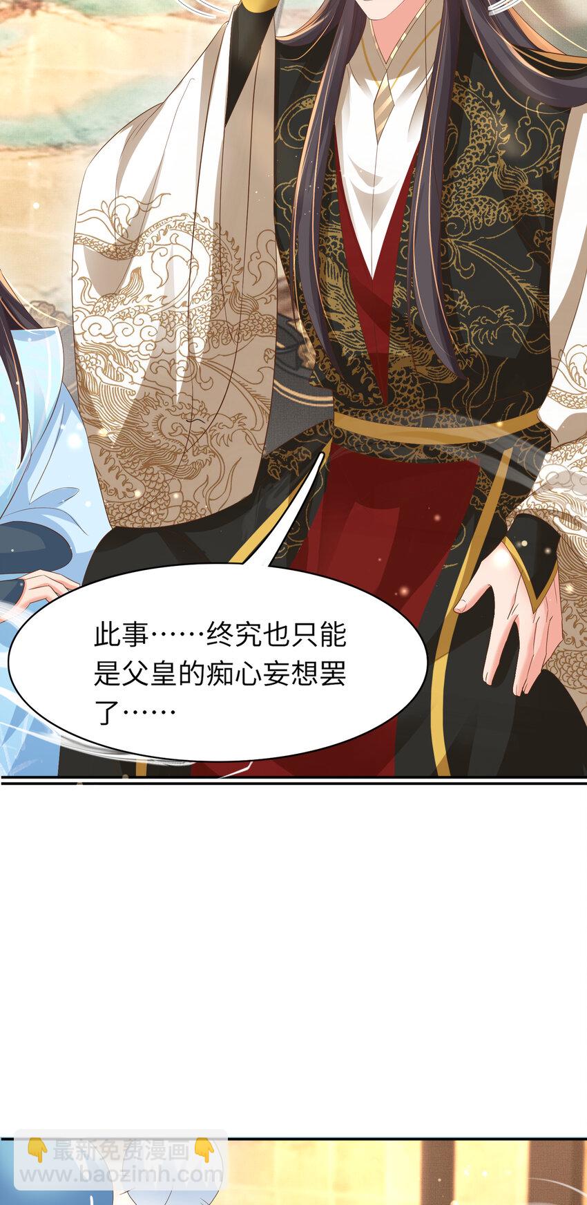 第89话 父皇又失仪了41
