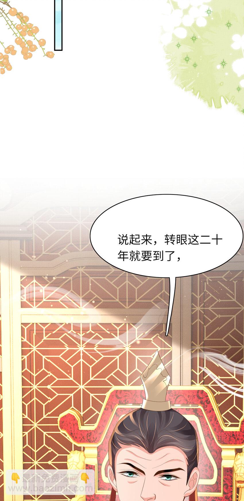 第89话 父皇又失仪了44