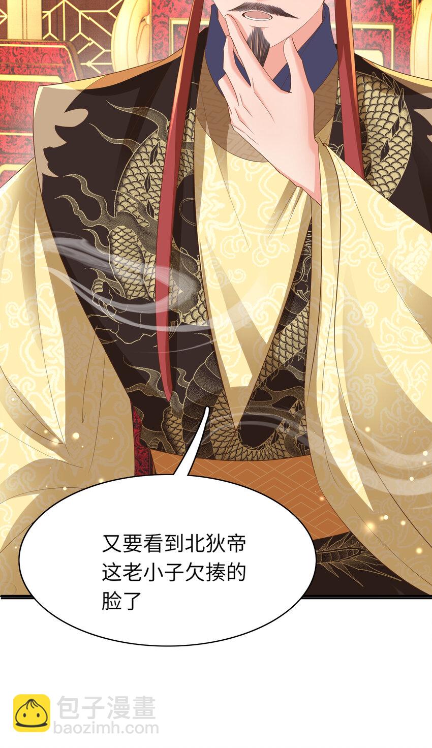 第89话 父皇又失仪了45