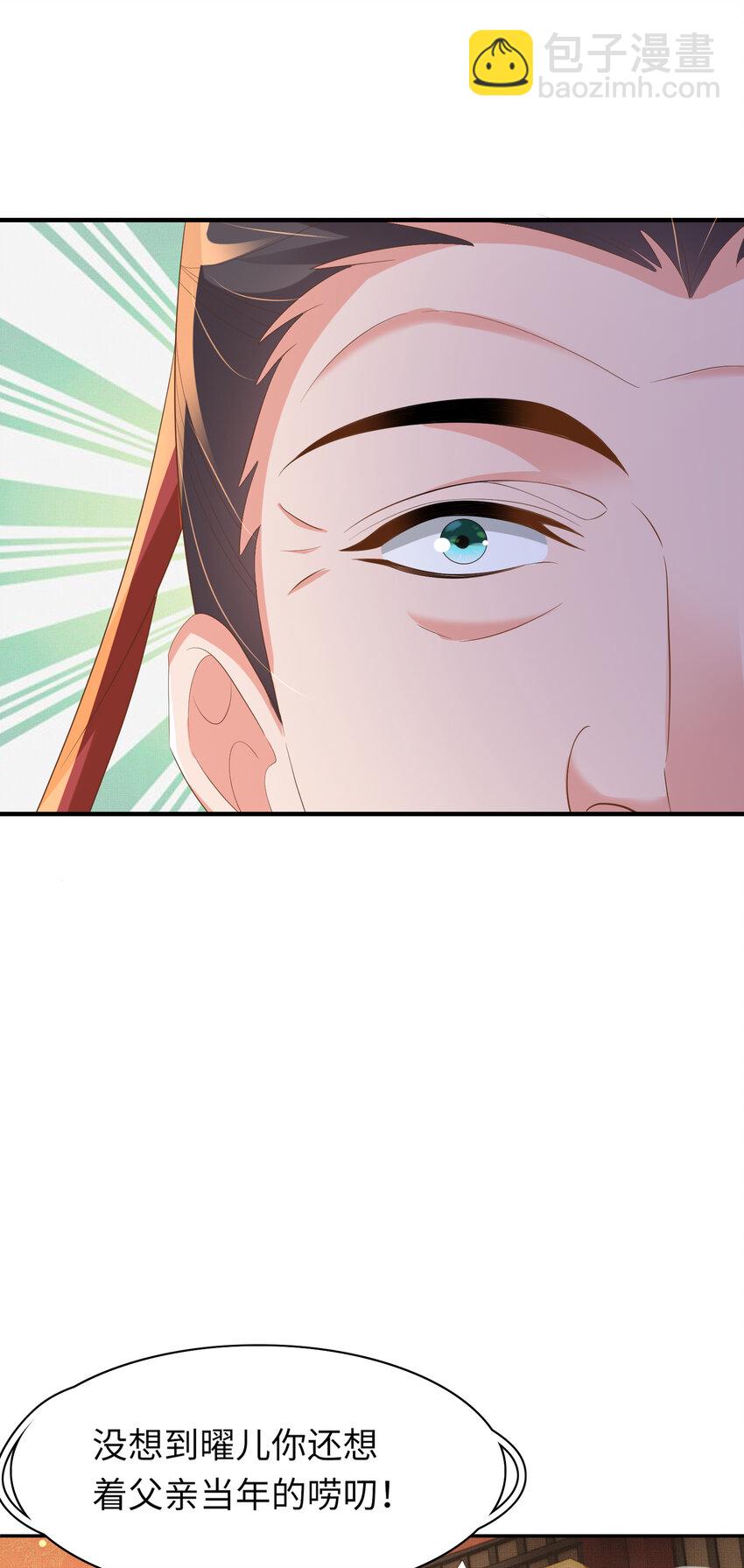 第89话 父皇又失仪了48