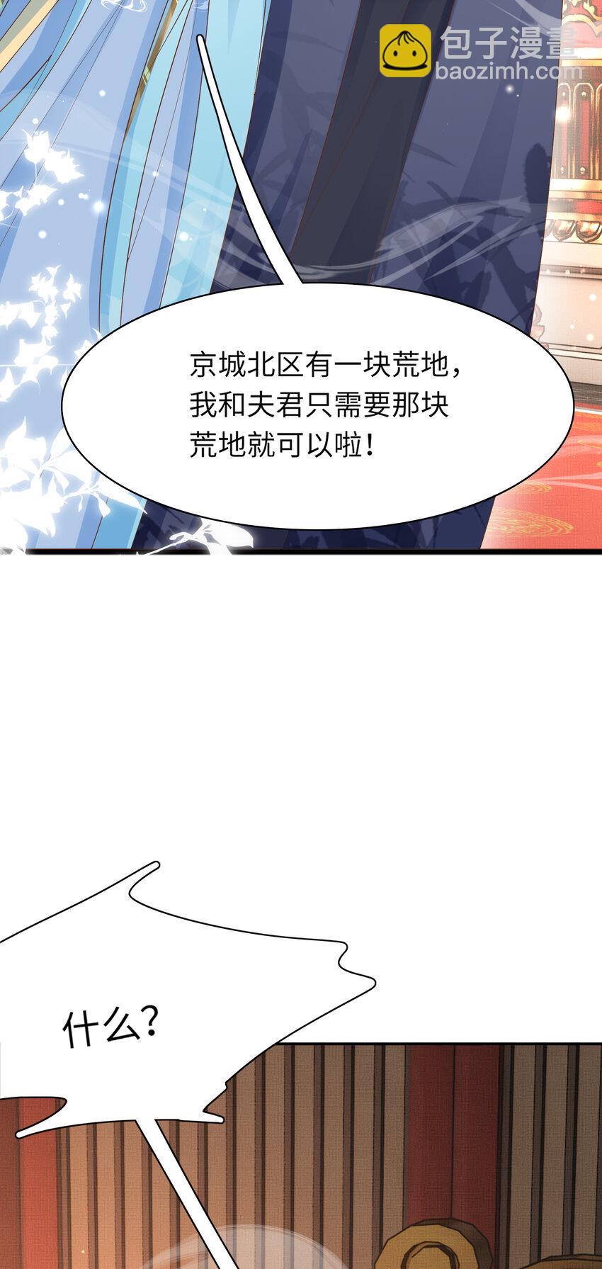 第89话 父皇又失仪了55