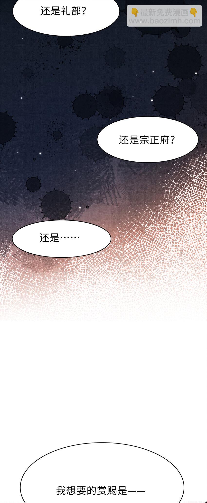 第89话 父皇又失仪了8