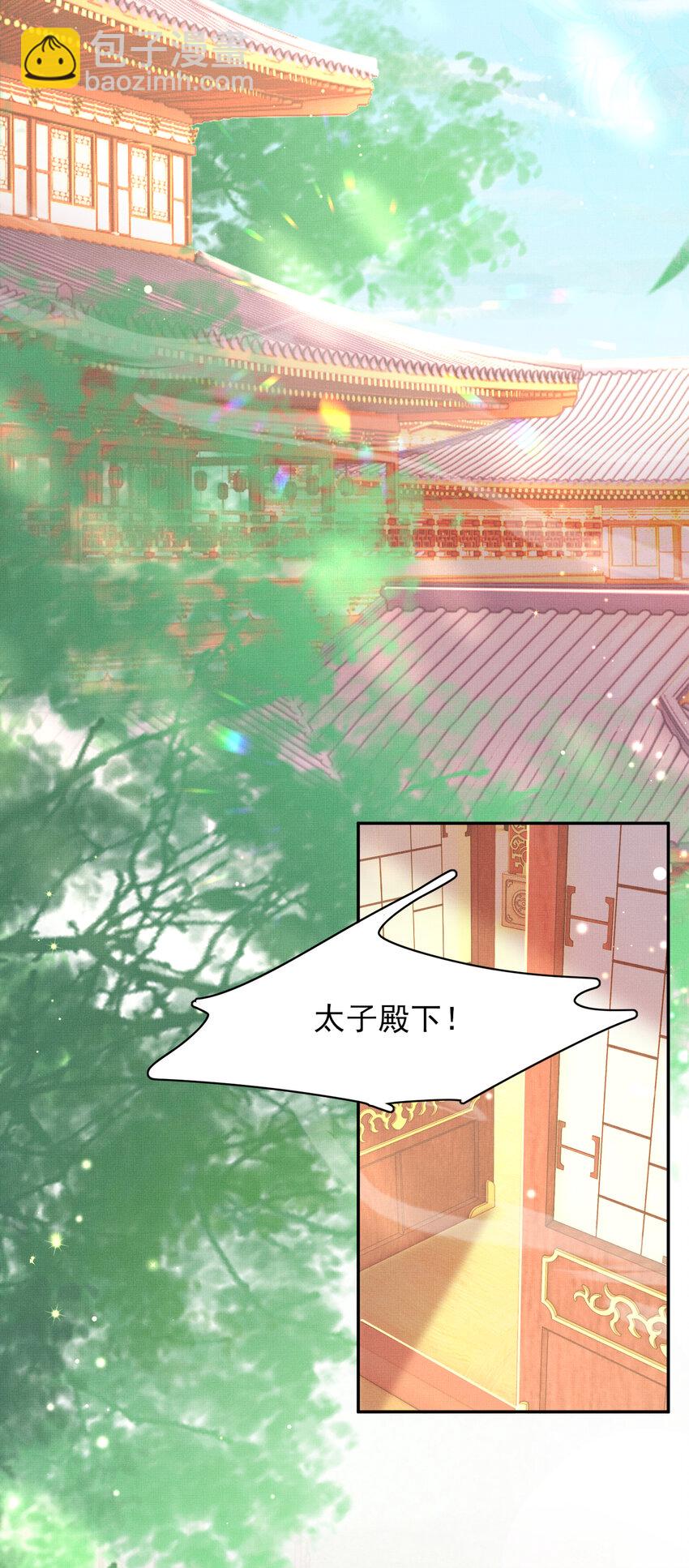 第90话 一石二鸟10