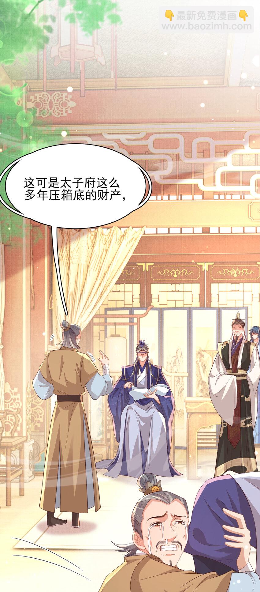 第90话 一石二鸟11