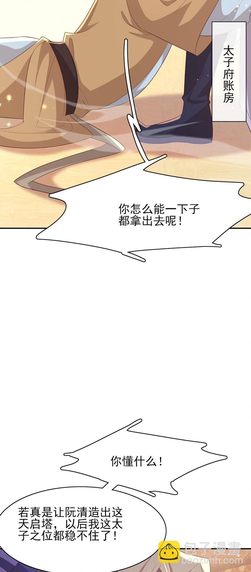 第90话 一石二鸟12