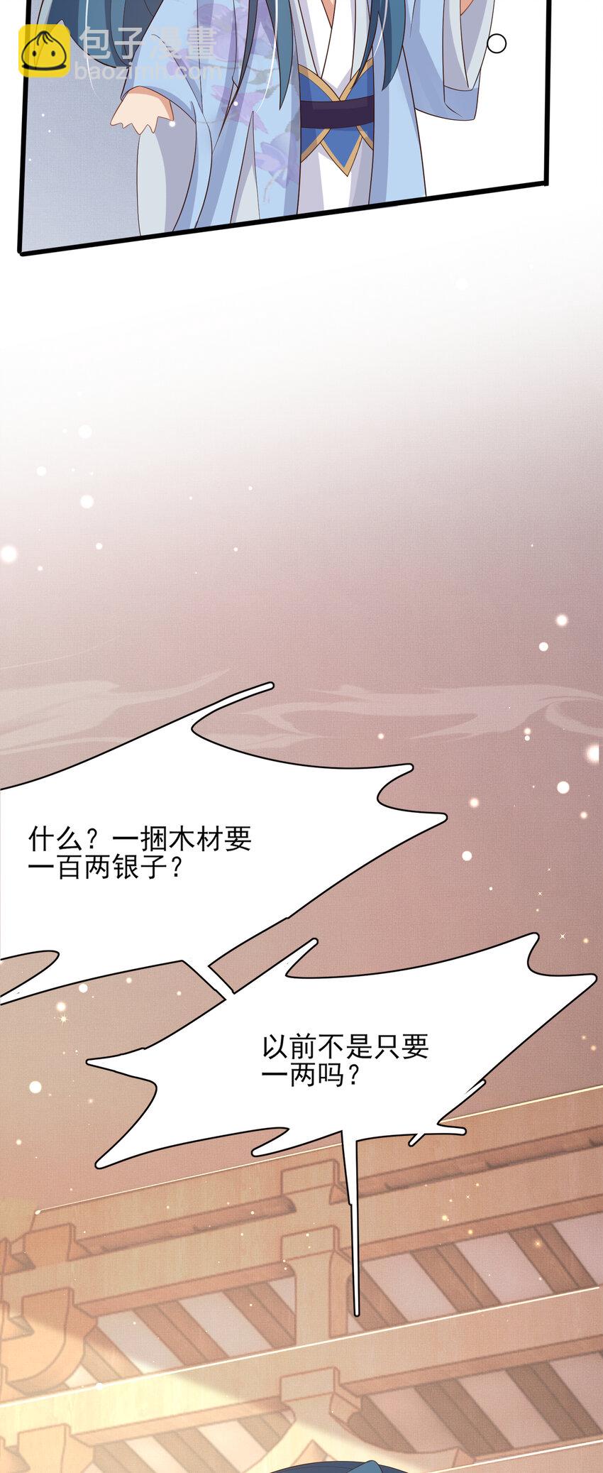 第90话 一石二鸟25