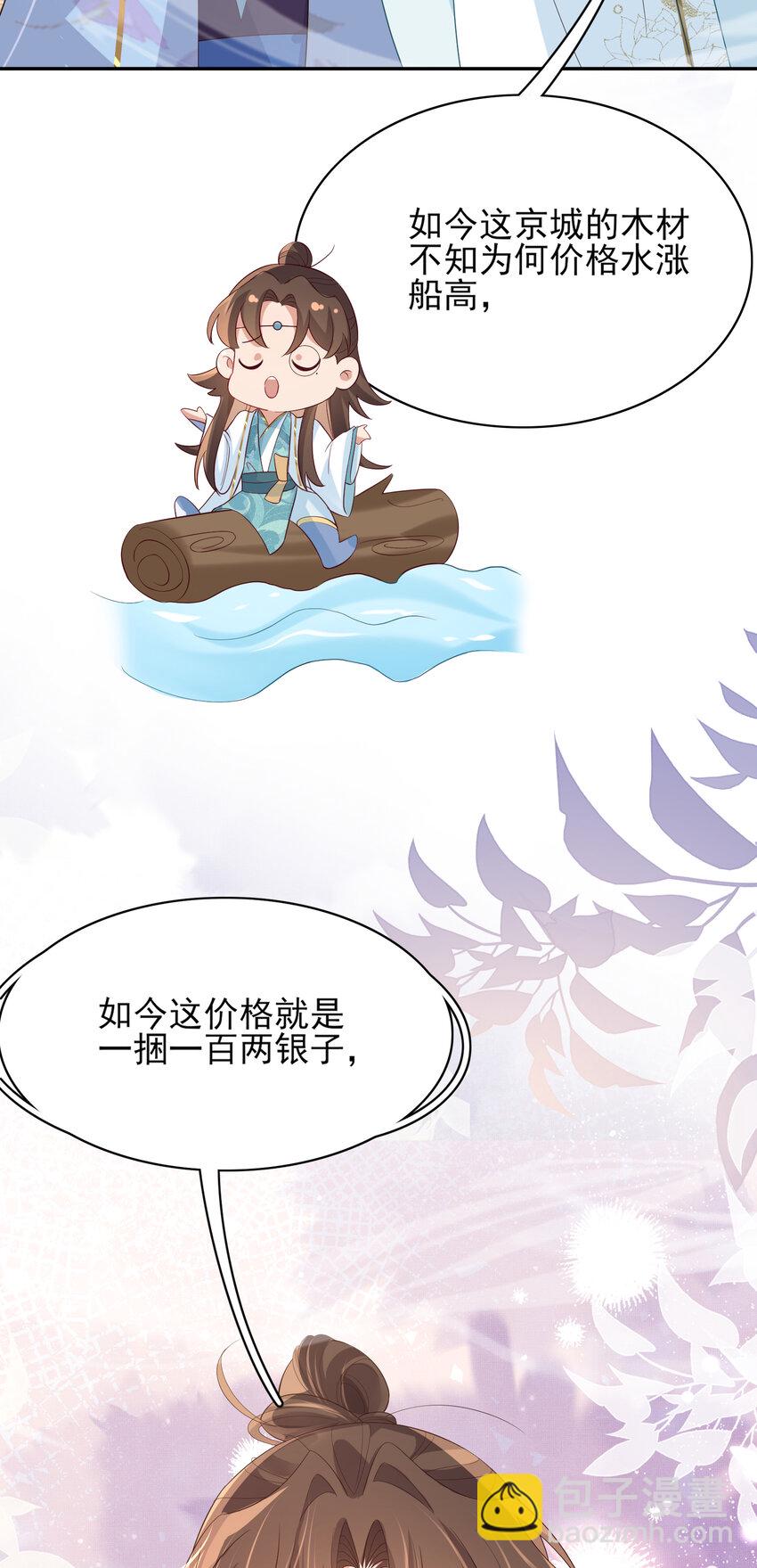 第90话 一石二鸟28