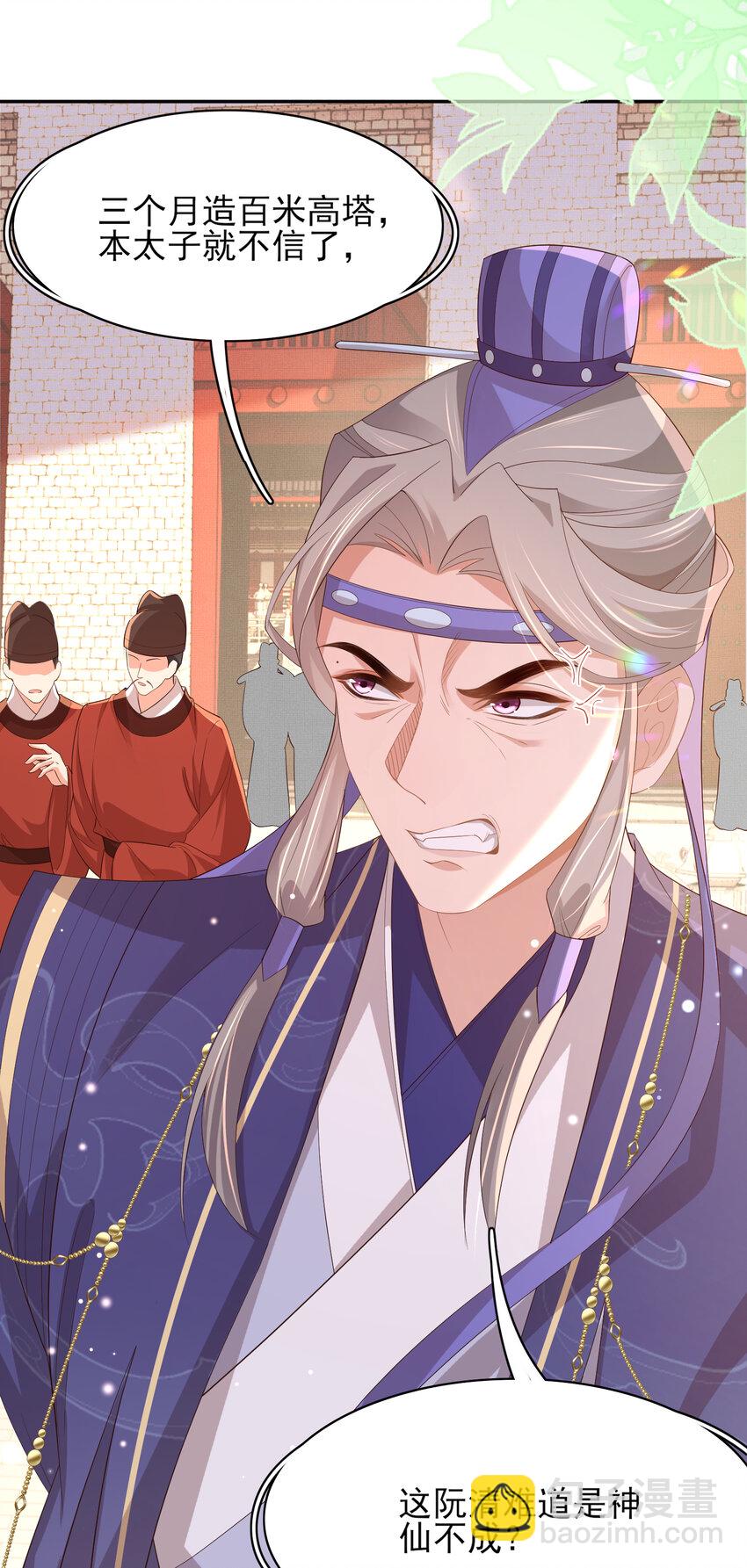 第90话 一石二鸟3