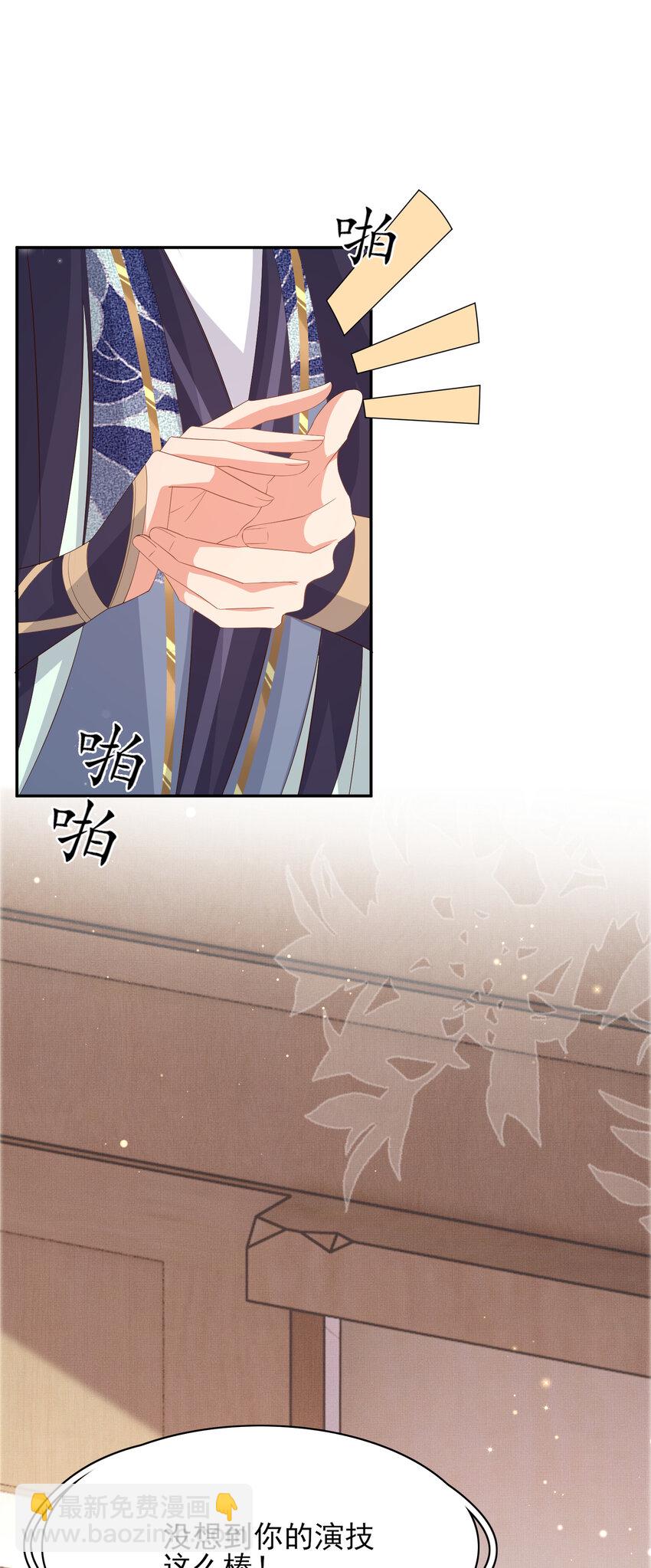 第90话 一石二鸟38