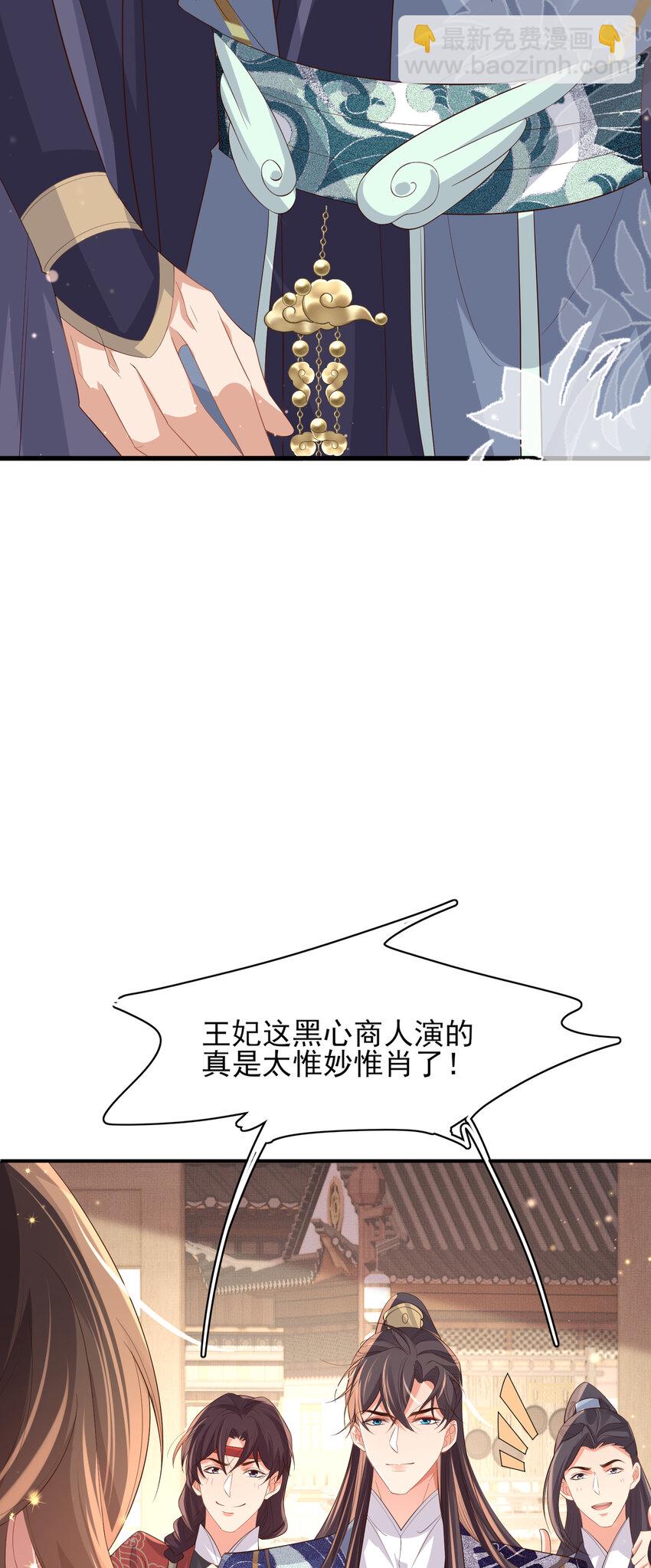 第90话 一石二鸟40