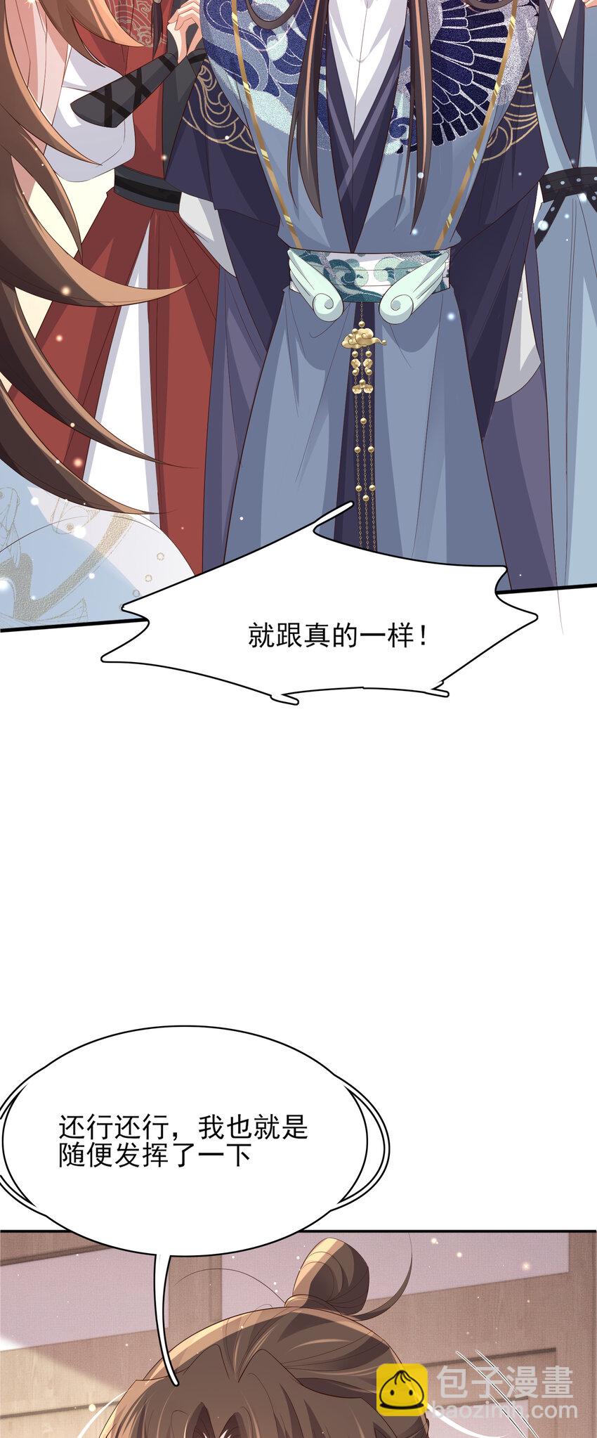第90话 一石二鸟41