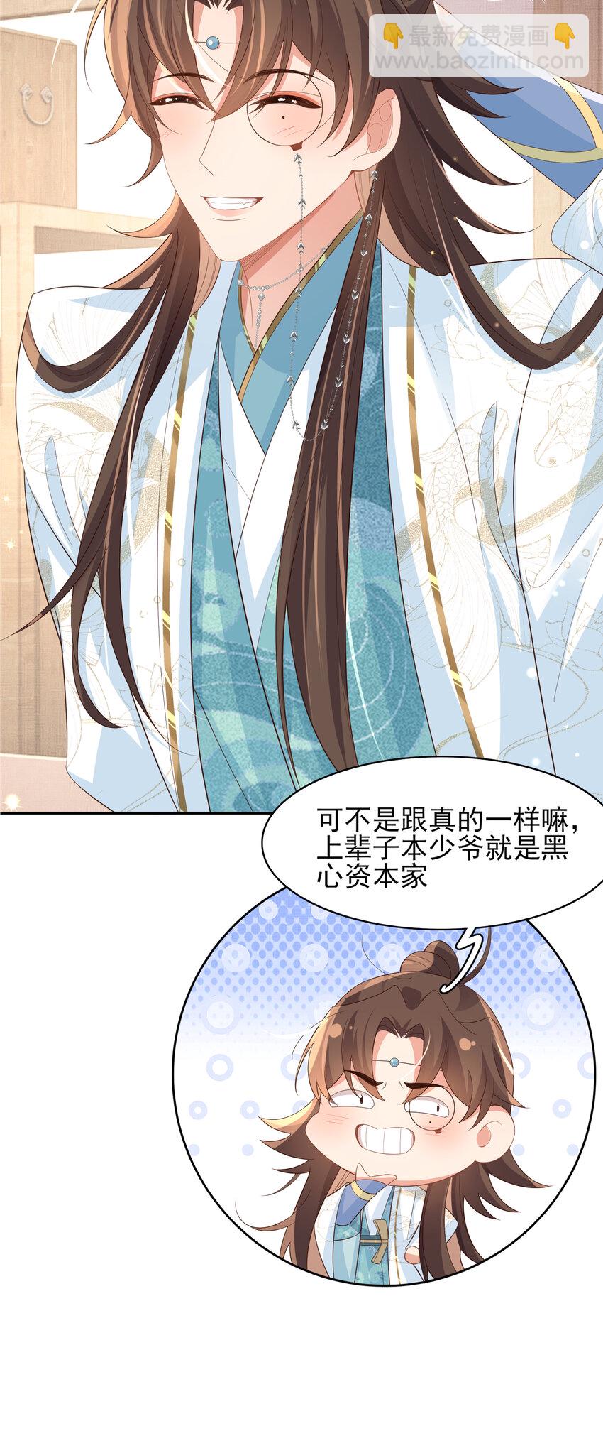 第90话 一石二鸟42