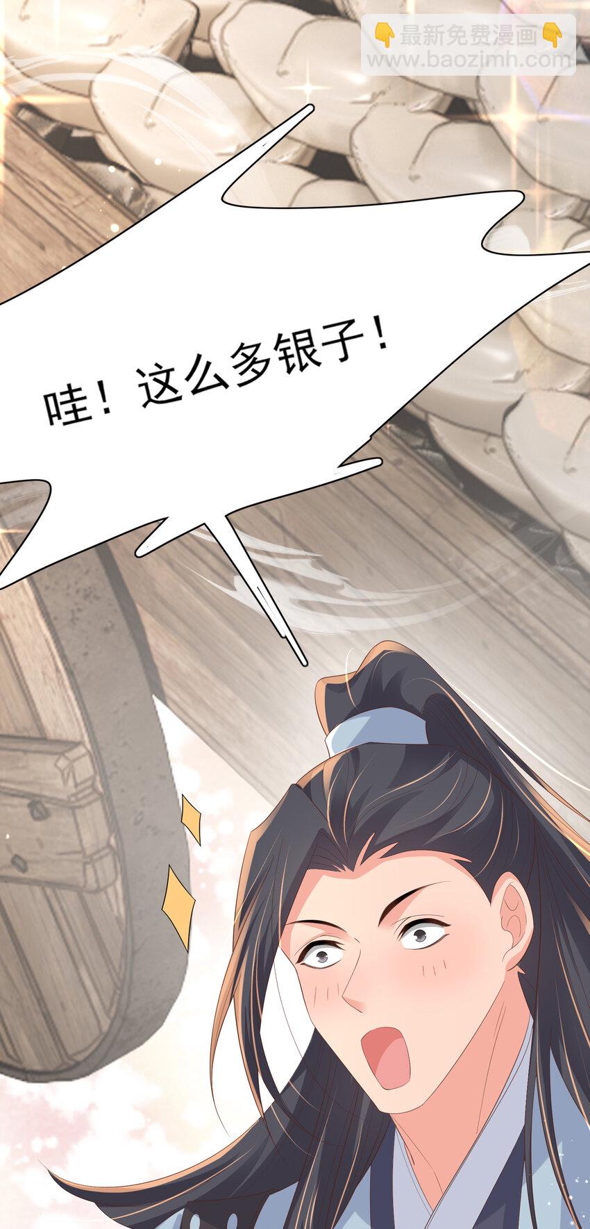 第90话 一石二鸟47