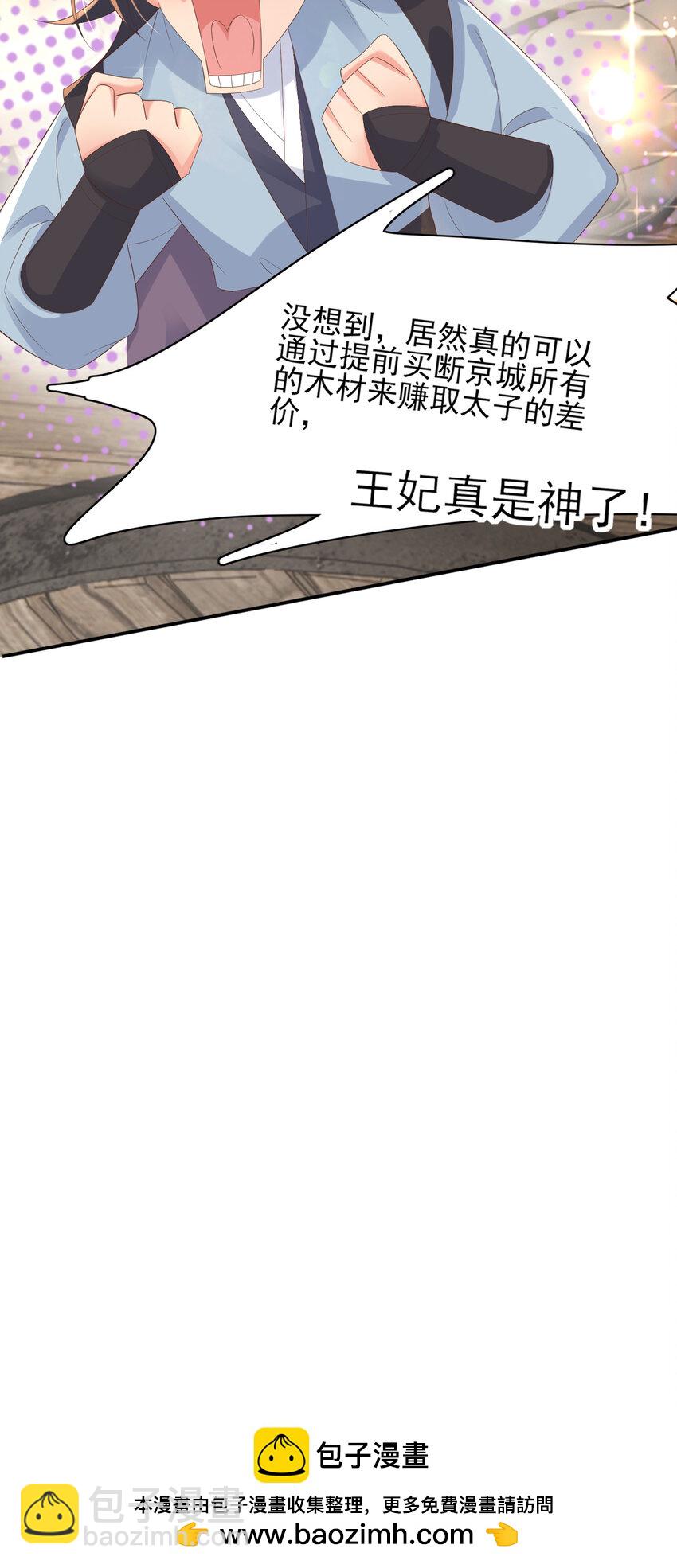第90话 一石二鸟49