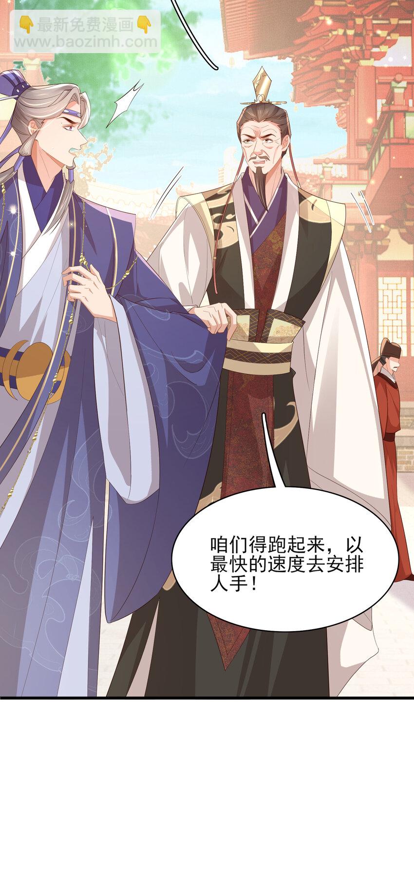 第90话 一石二鸟5