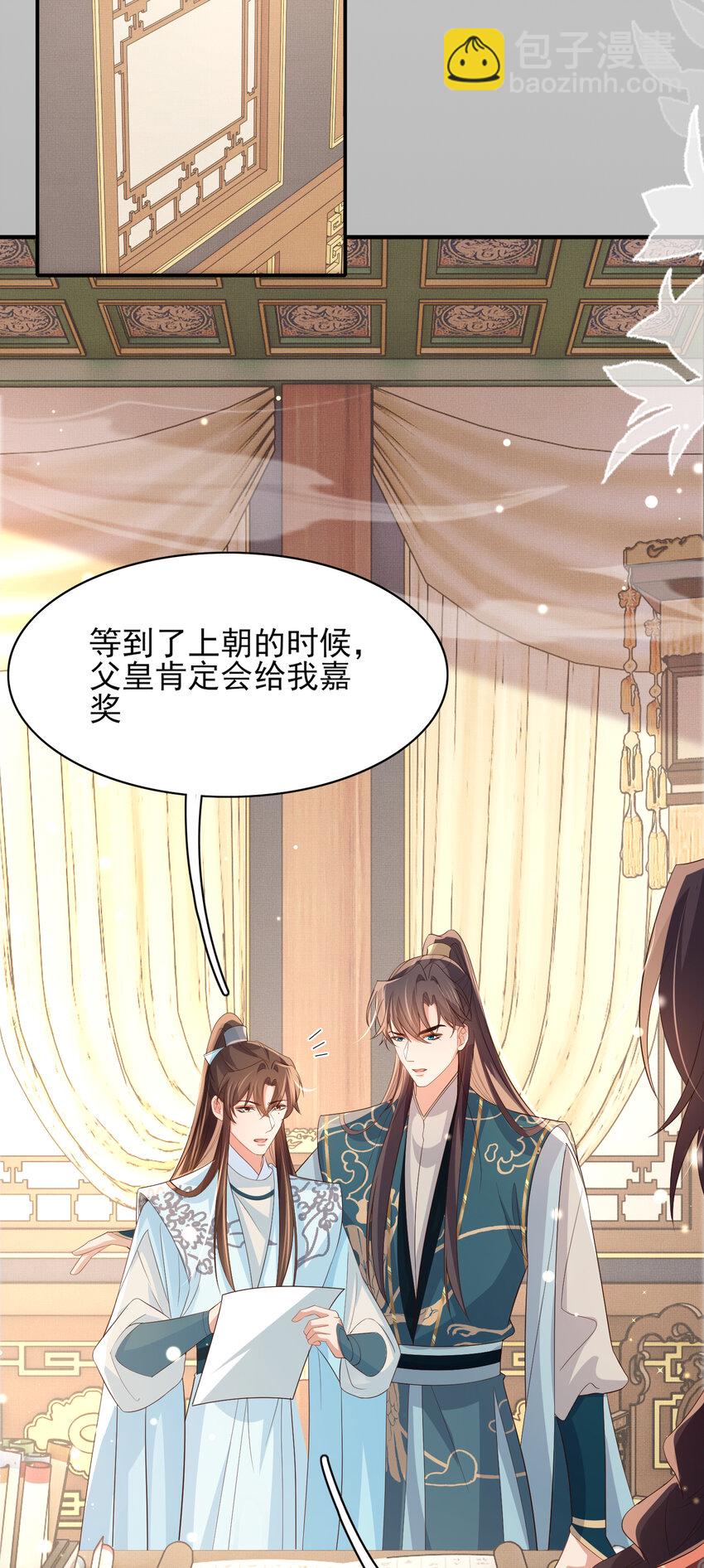 第90话 一石二鸟57