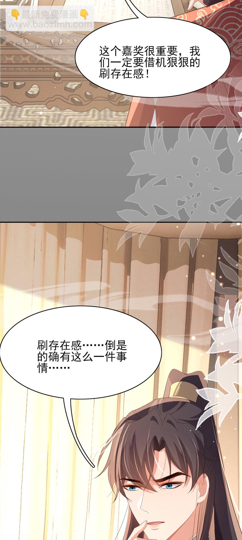 第90话 一石二鸟58