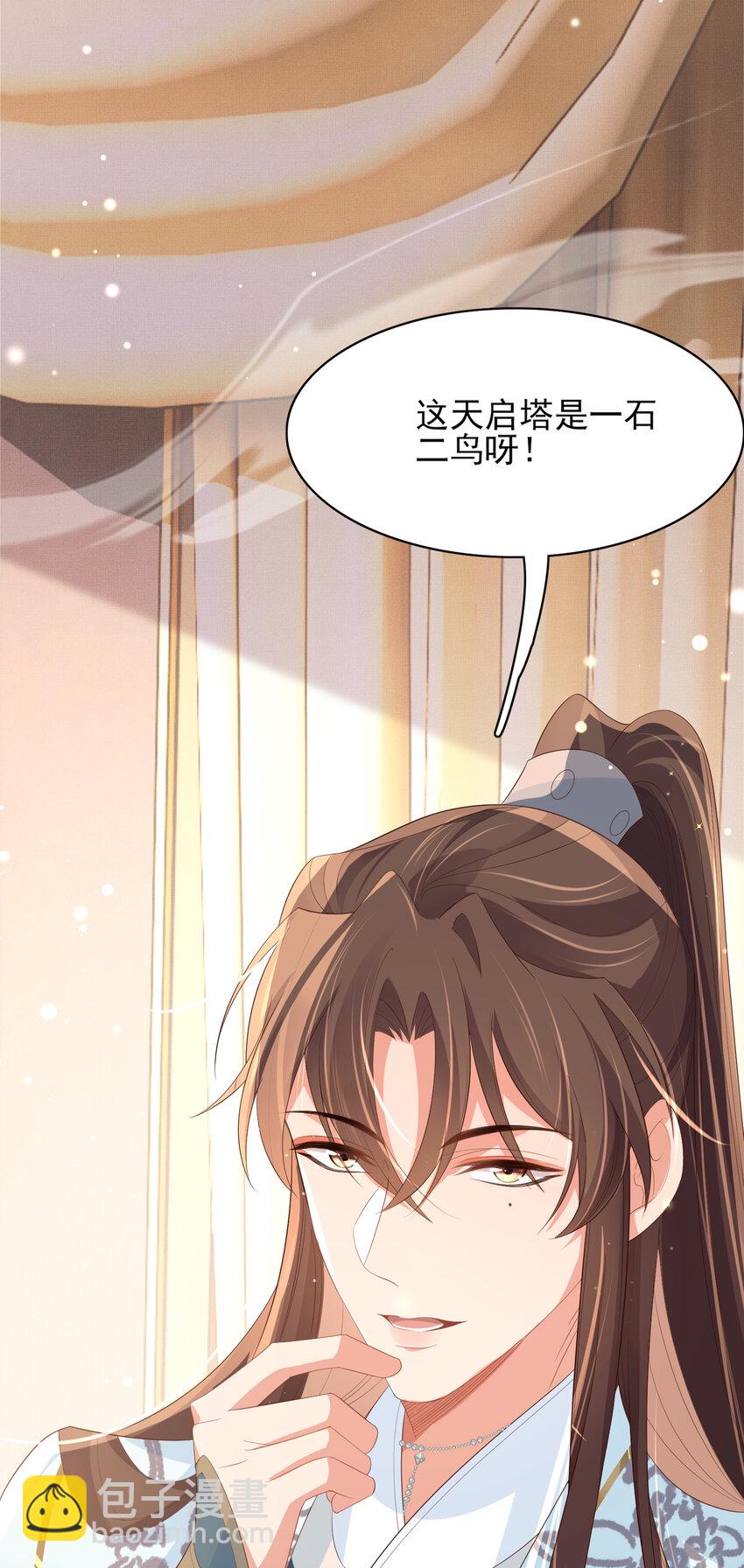 第90话 一石二鸟62