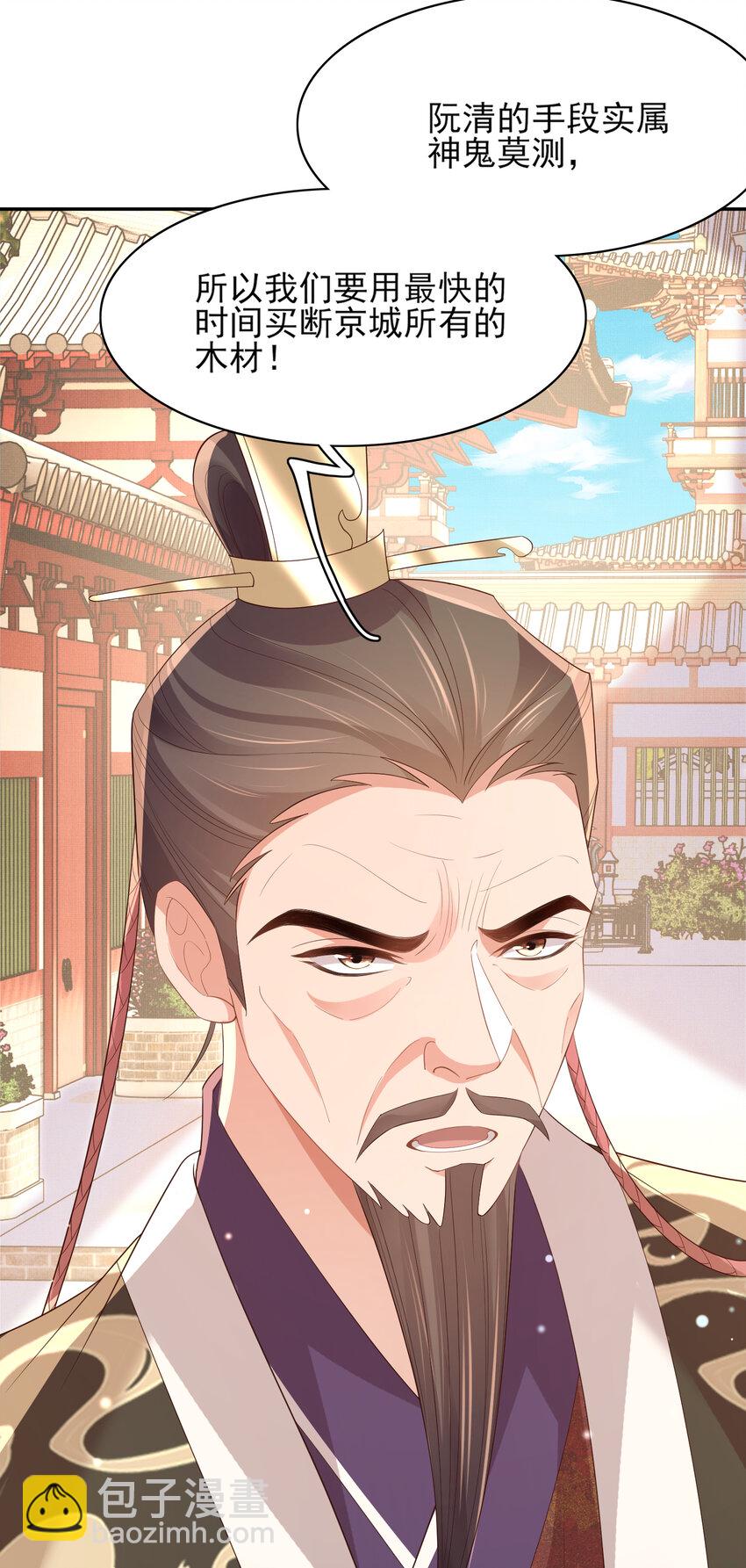 第90话 一石二鸟7