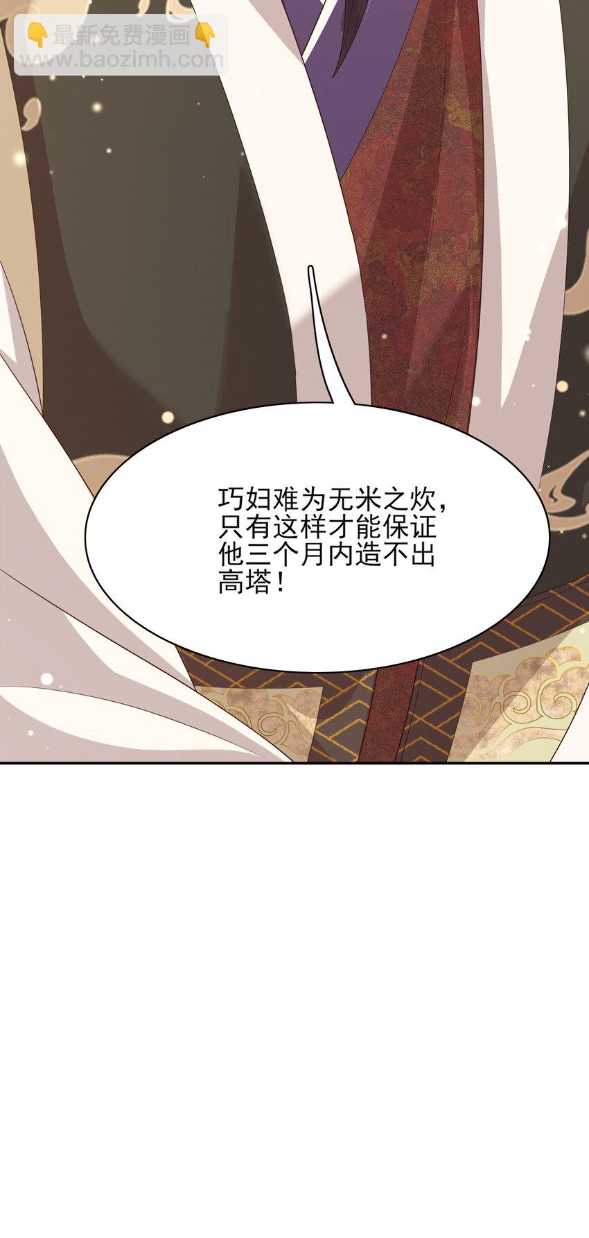 第90话 一石二鸟8