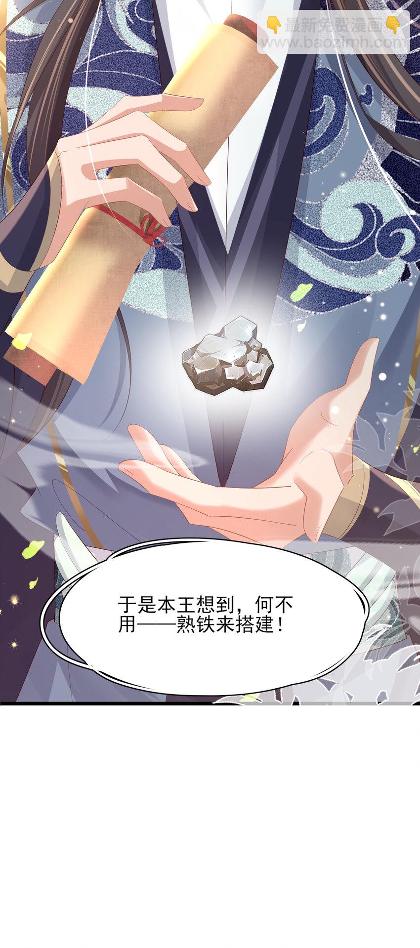 第91话 搭建天启塔13