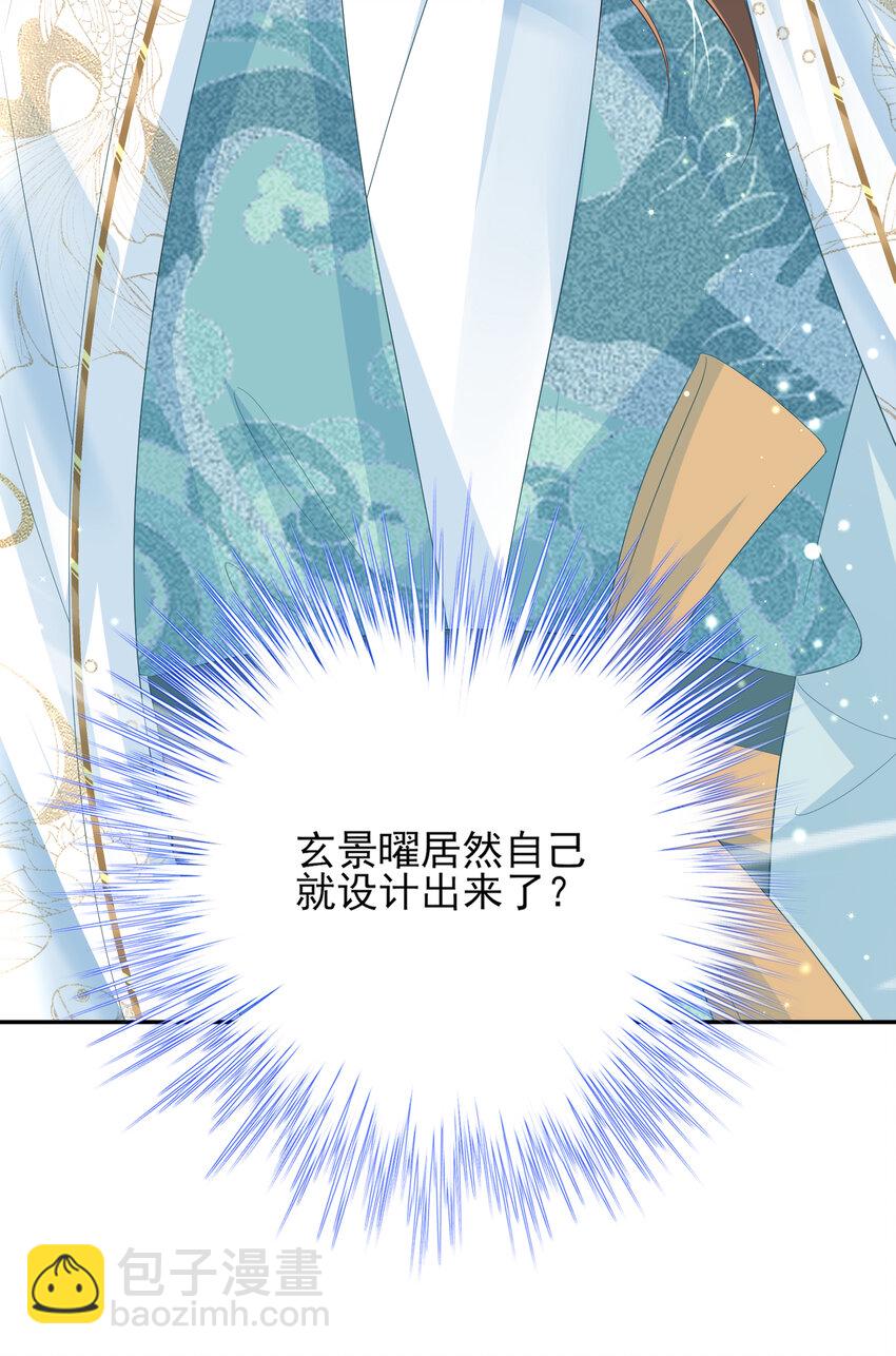 第91话 搭建天启塔21