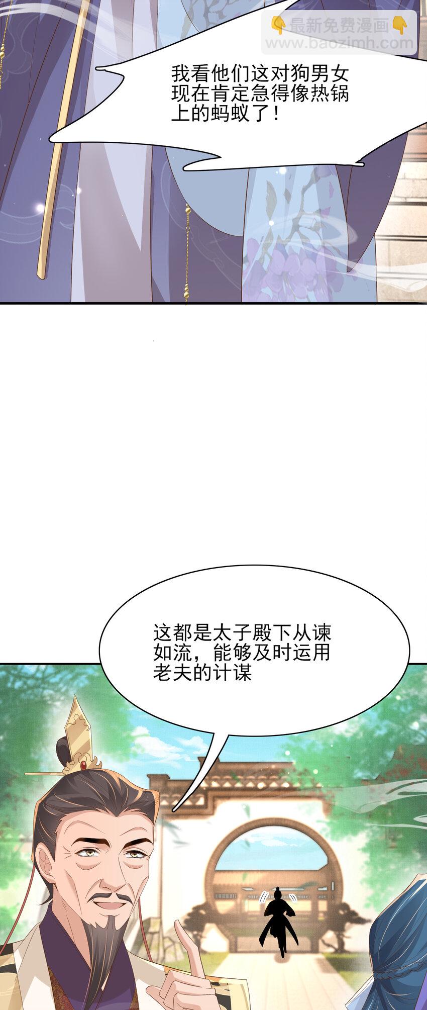 第91话 搭建天启塔29