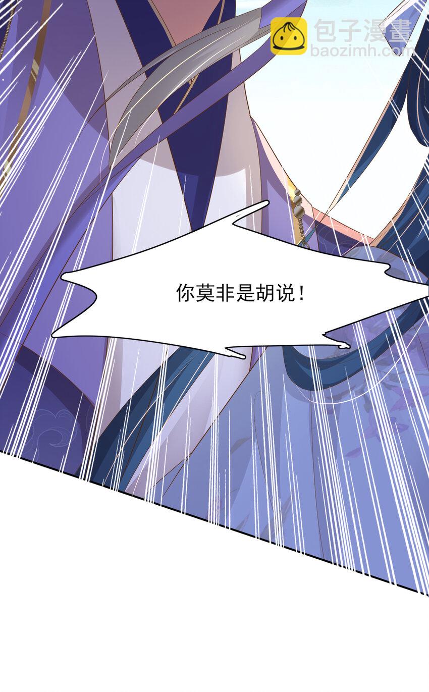 第91话 搭建天启塔33