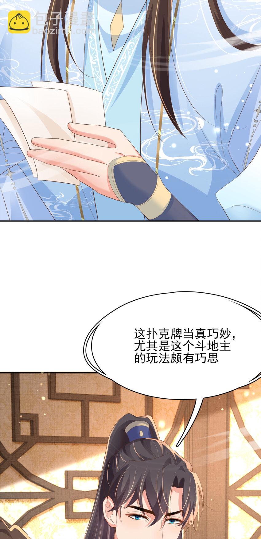 第92话 玩扑克20