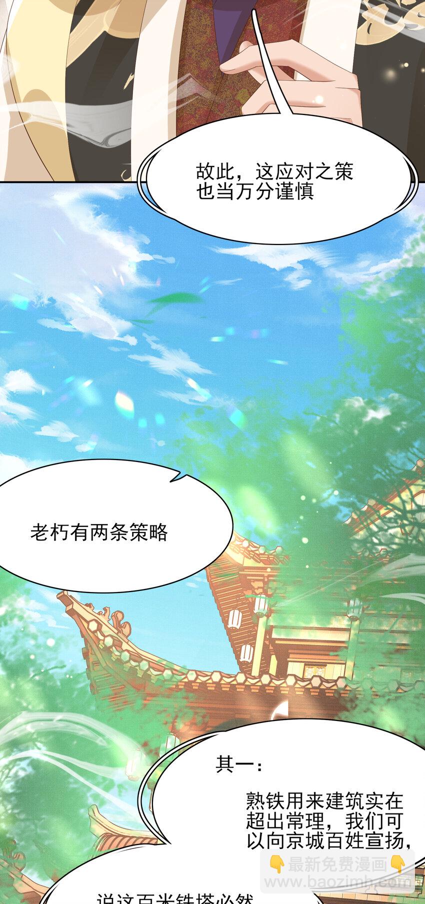 第92话 玩扑克6