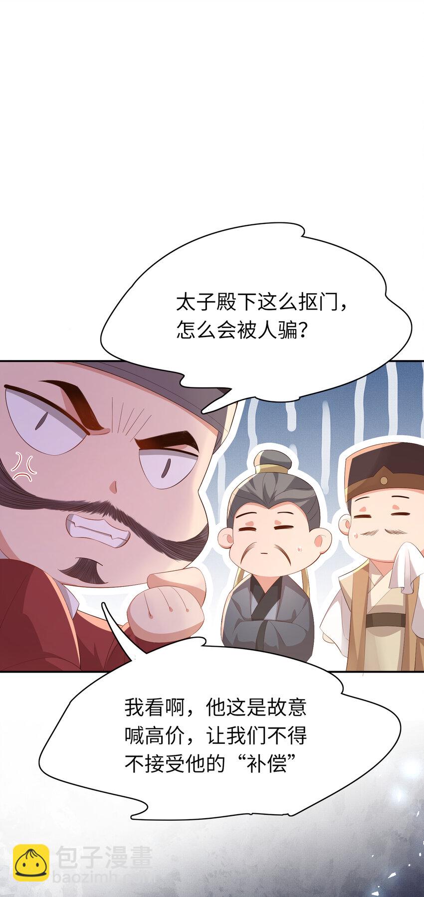 第93话 有的是木材12