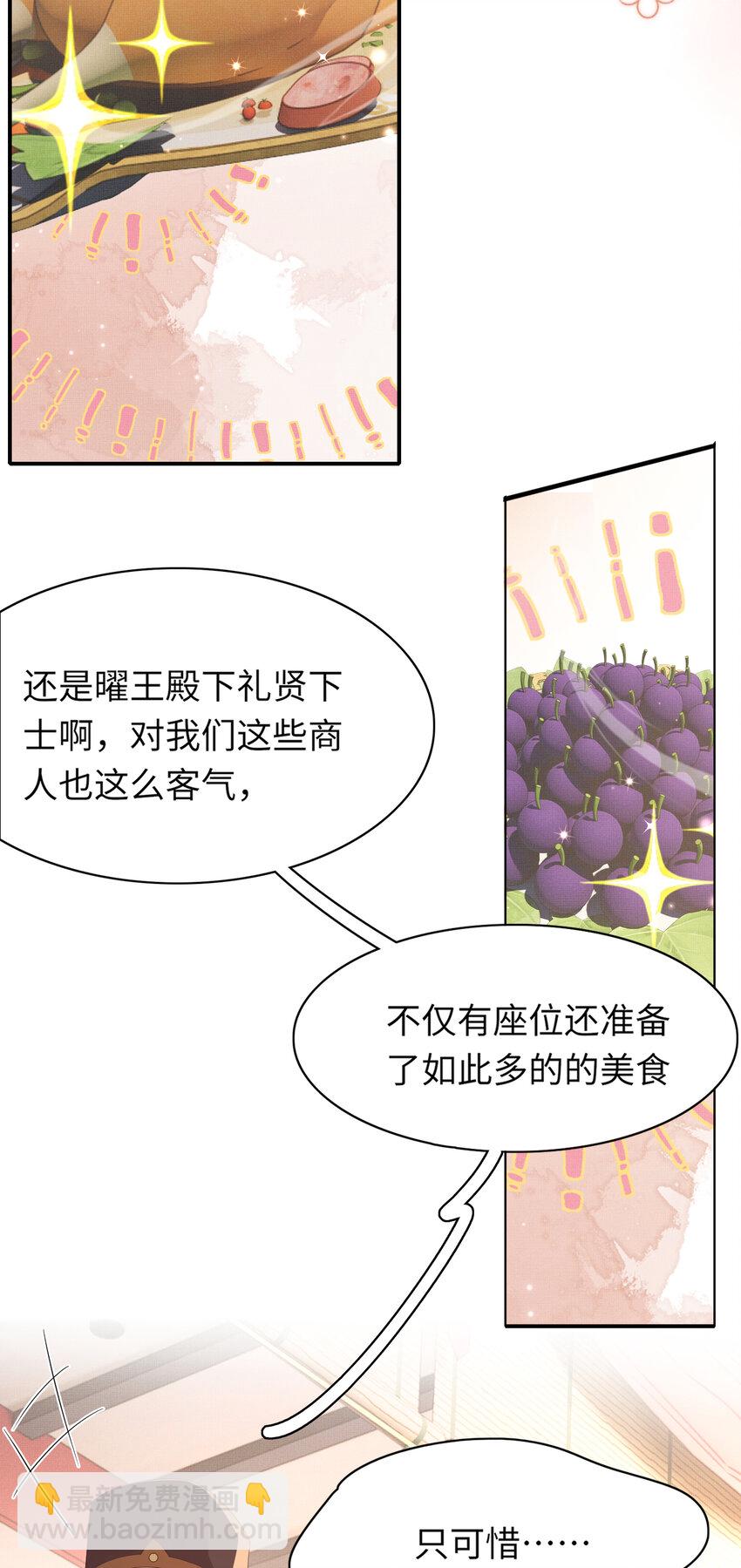 第93话 有的是木材18