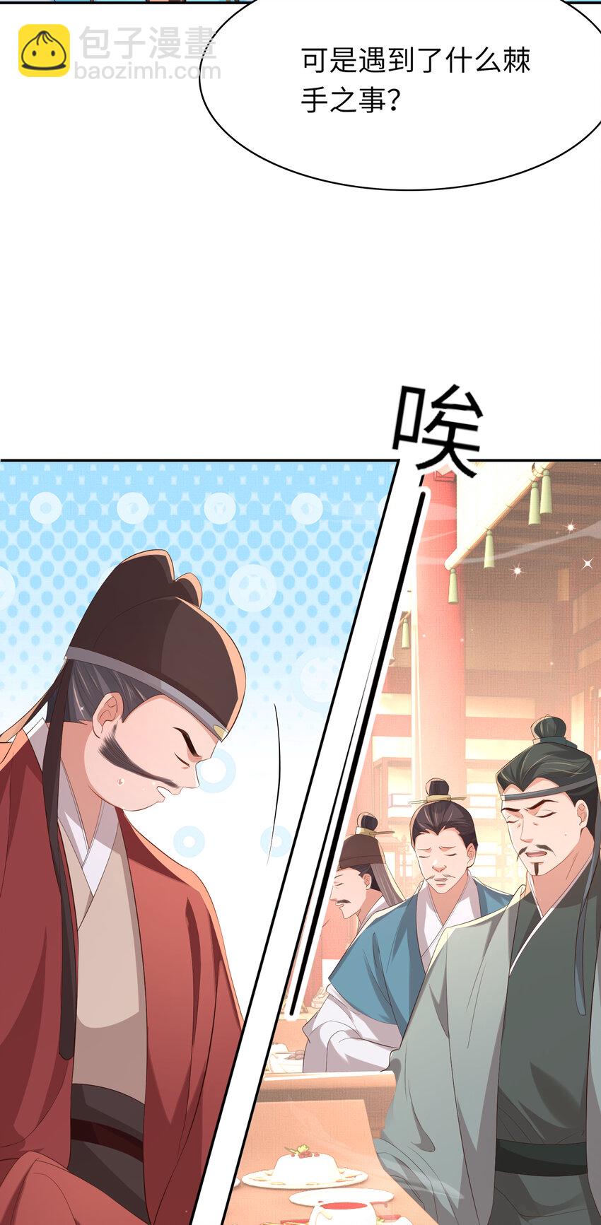 第93话 有的是木材21