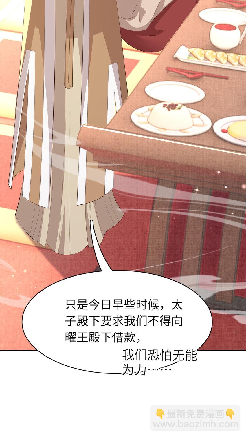 第93话 有的是木材24