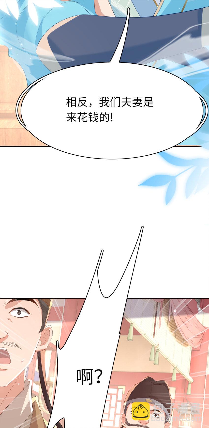 第93话 有的是木材27
