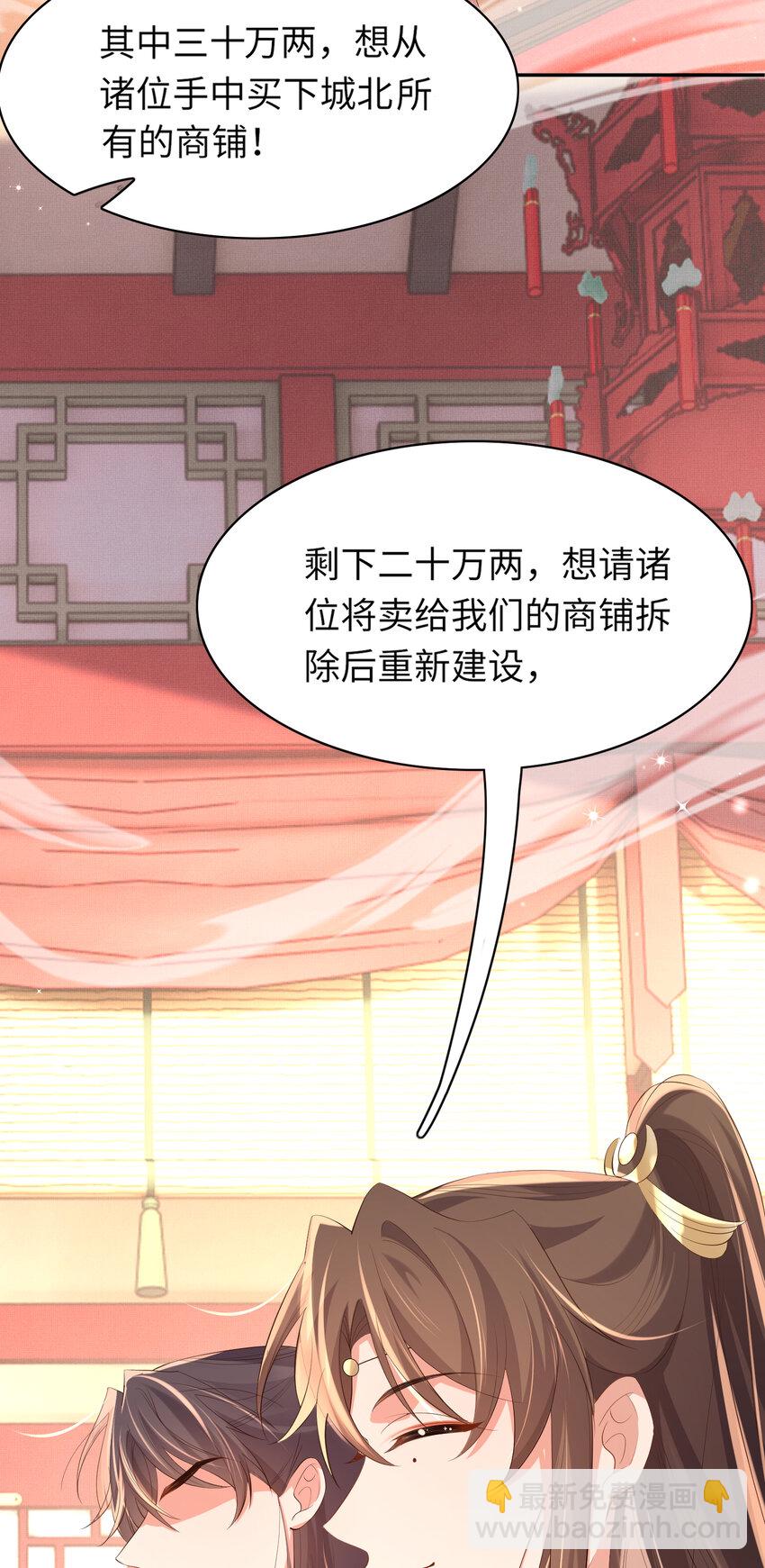 第93话 有的是木材33