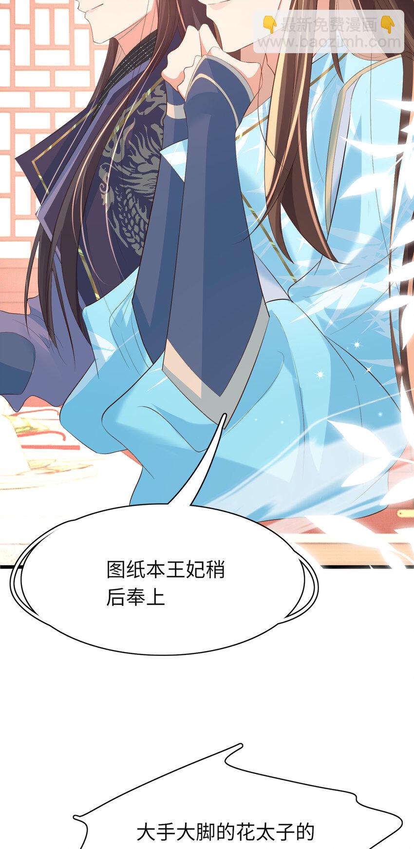 第93话 有的是木材34