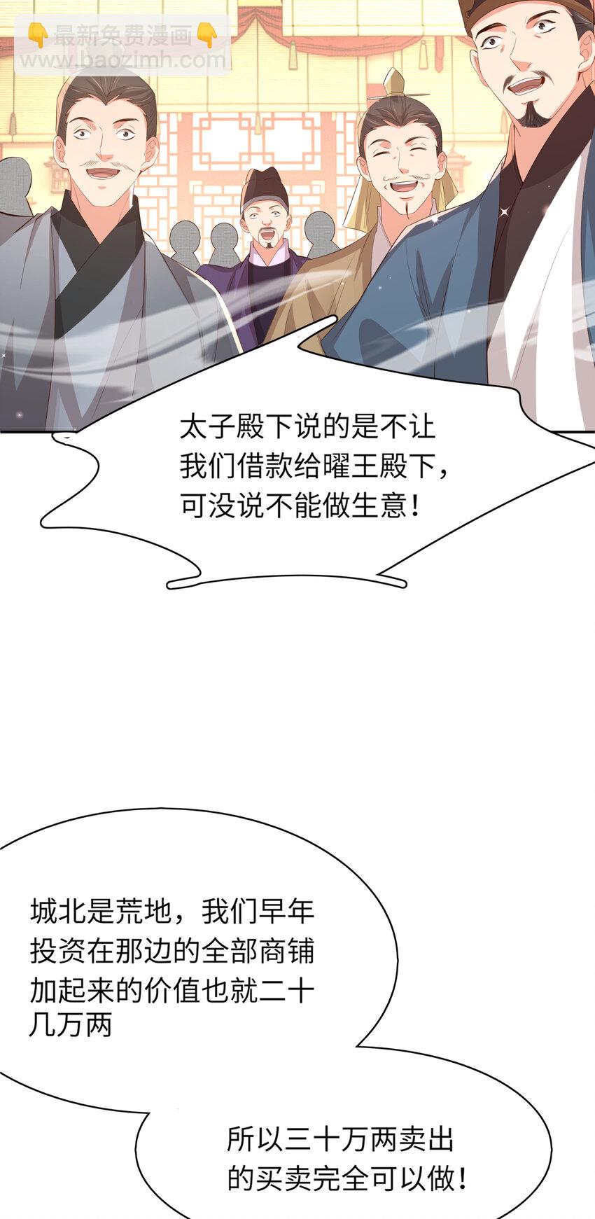 第93话 有的是木材36