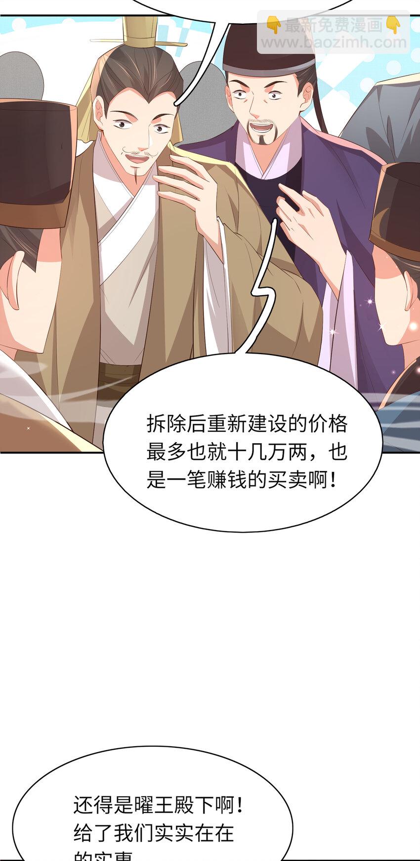 第93话 有的是木材37