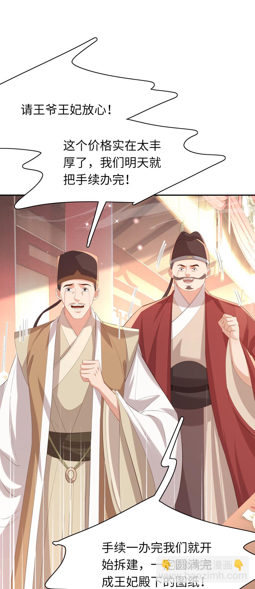 第93话 有的是木材39