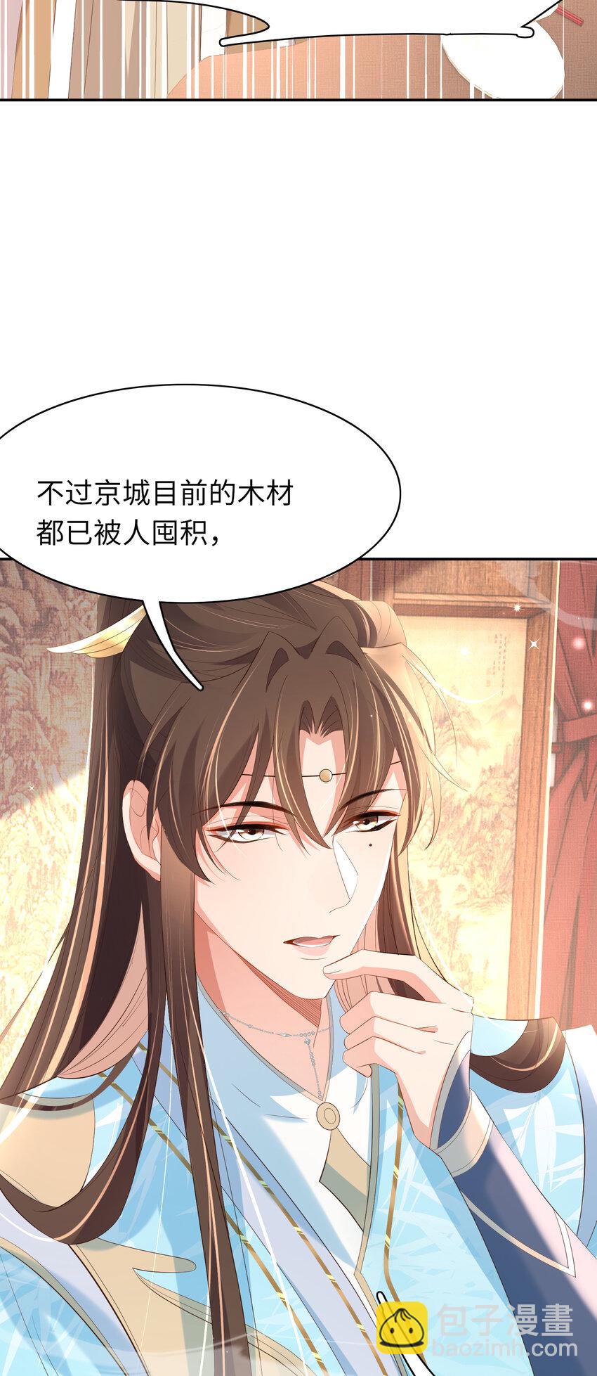 第93话 有的是木材40