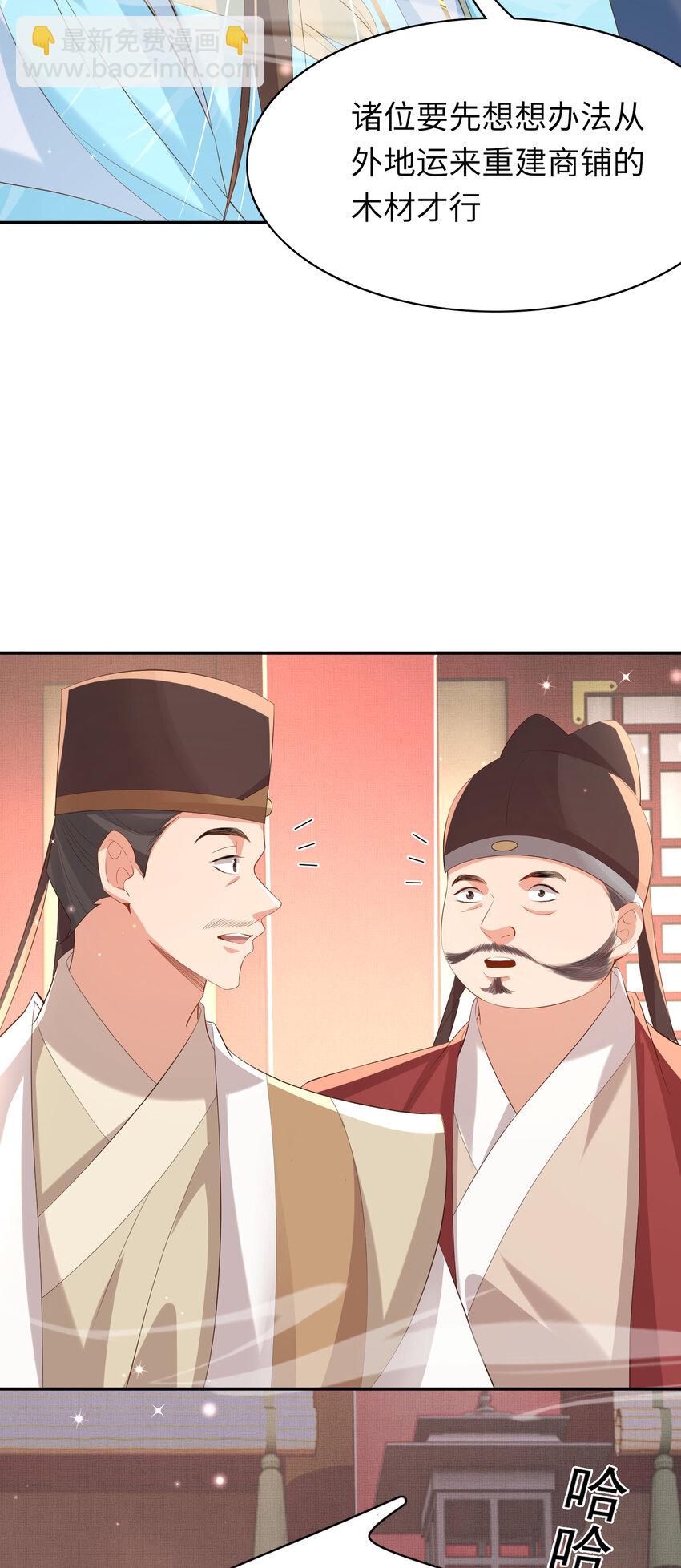 第93话 有的是木材41
