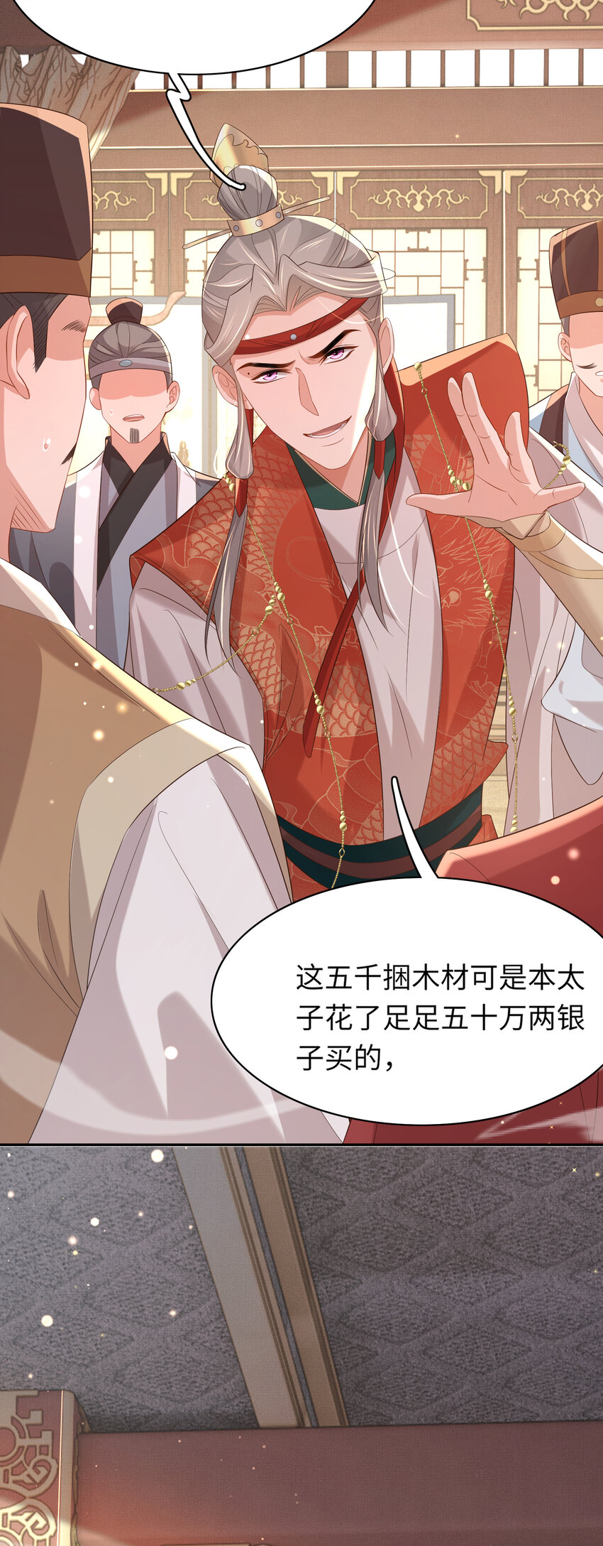 第93话 有的是木材9