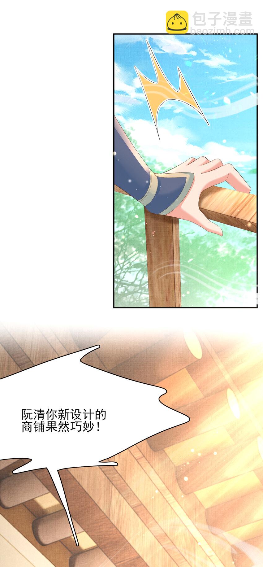 第94话 天纵奇才11