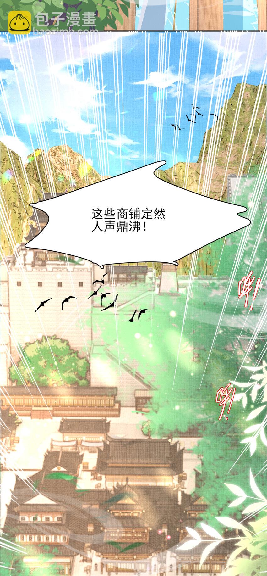 第94话 天纵奇才13