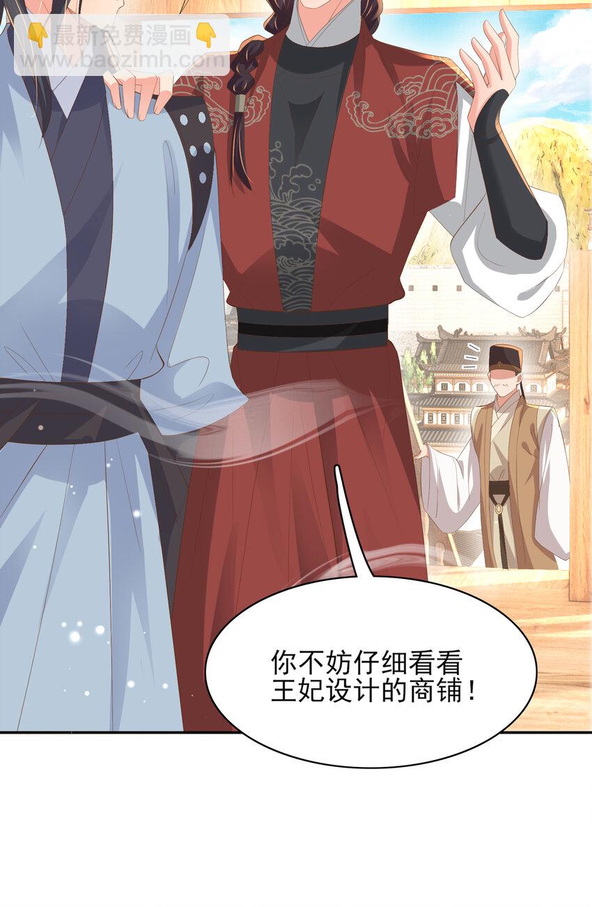 第94话 天纵奇才18