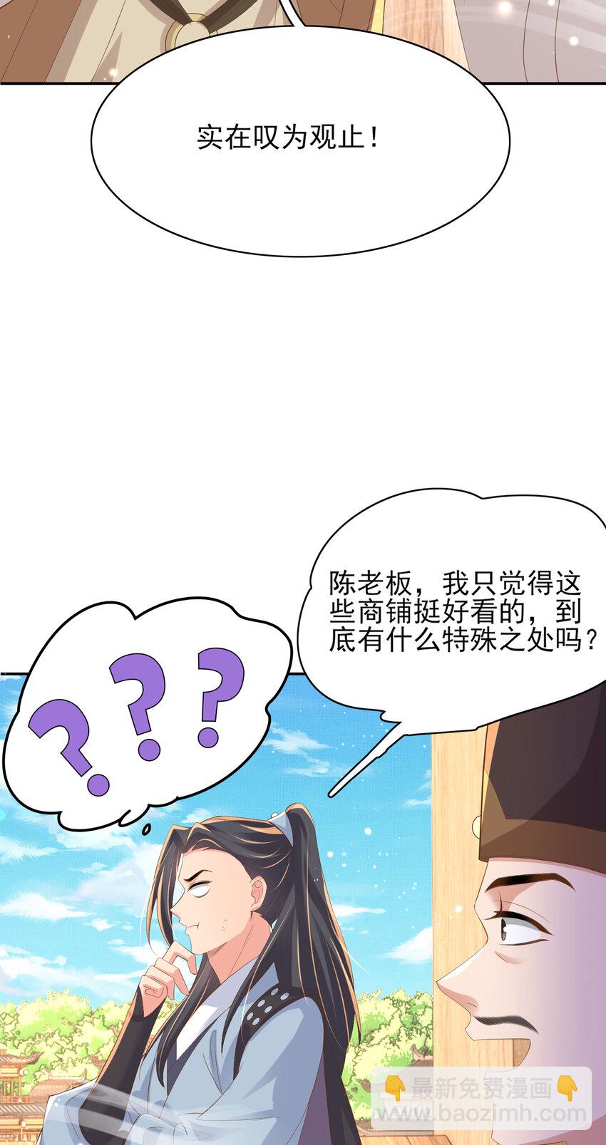 第94话 天纵奇才21