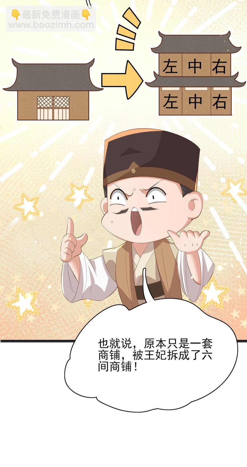 第94话 天纵奇才23