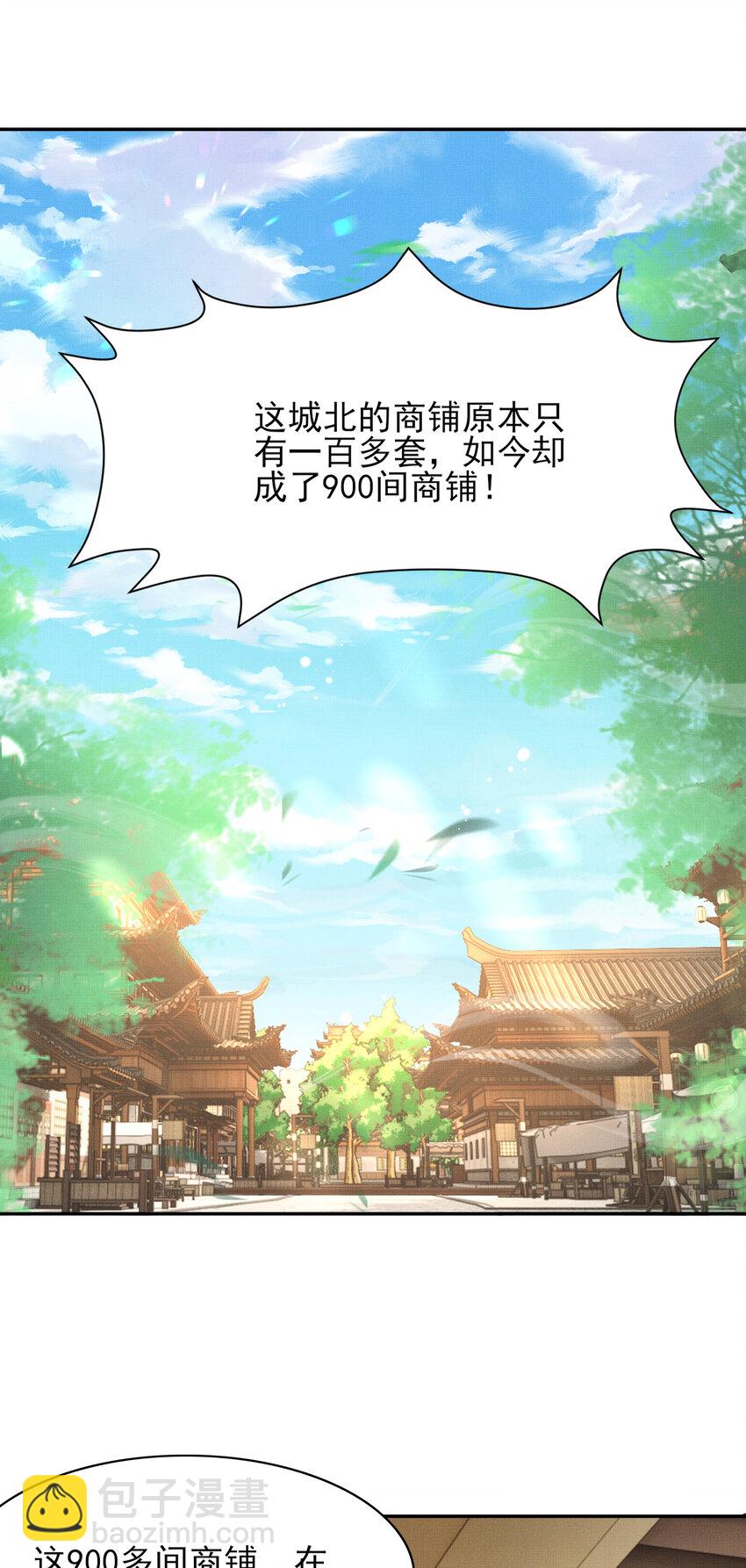 第94话 天纵奇才24