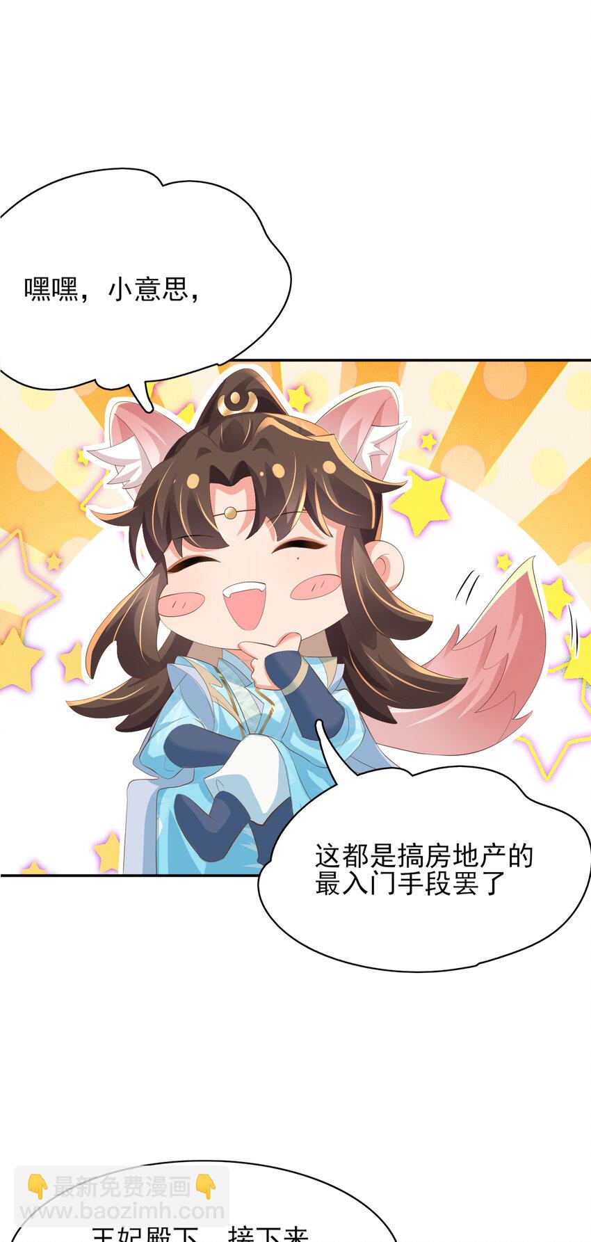第94话 天纵奇才26
